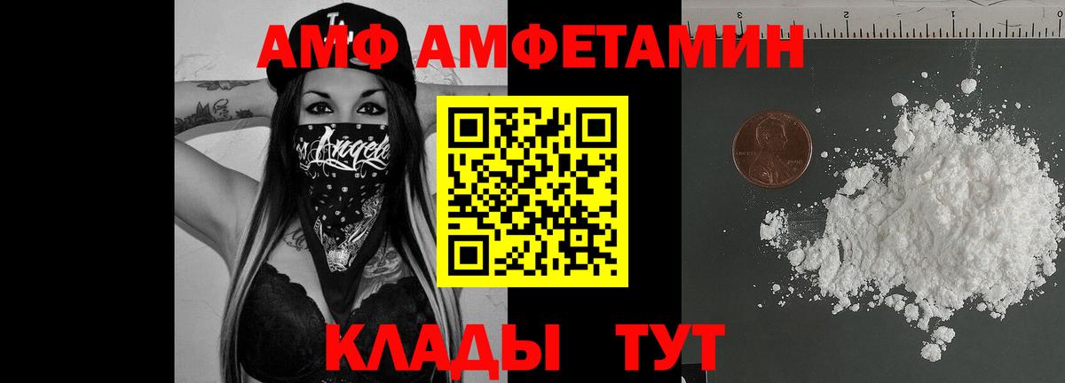 АМФ  Вход с VPN  Славгород  АМФ Premium 