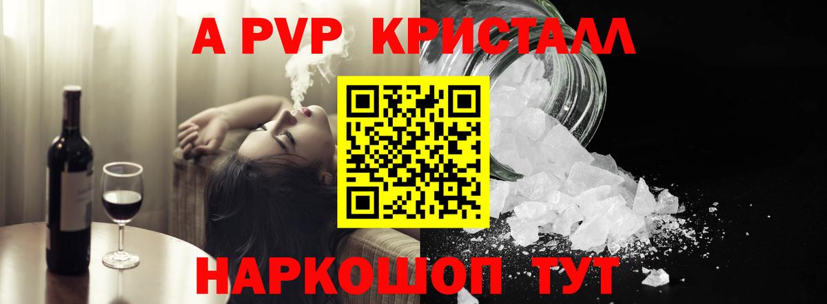 APVP Соль Славгород