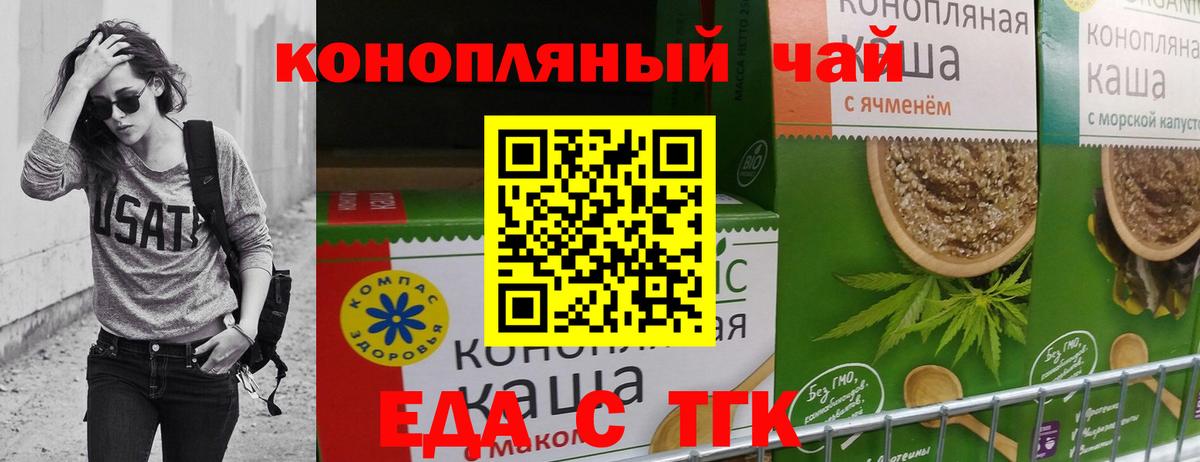 Canna-Cookies марихуана  Вход с VPN  Славгород 