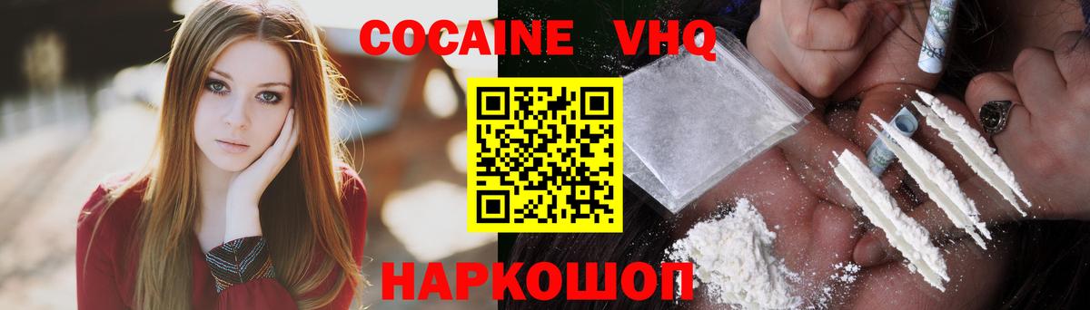 Славгород  Cocaine Fish Scale  Вход с VPN  Кокаин Колумбийский 