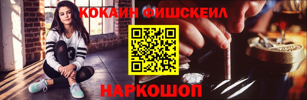 COCAIN Эквадор Славгород