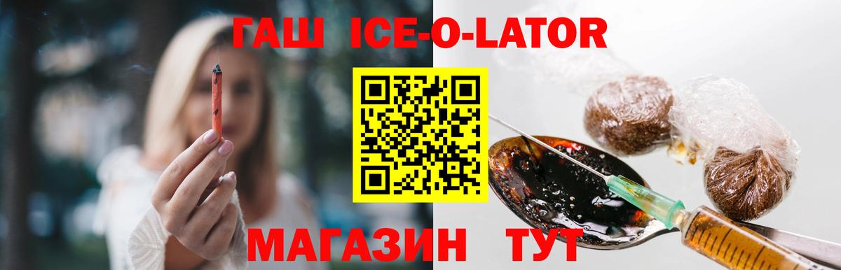 купить закладку  ГАШИШ AMNESIA HAZE  Вход с VPN  ГАШИШ  Славгород  ГАШИШ Premium 