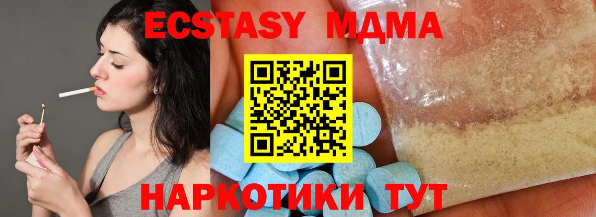 МДМА VHQ Славгород