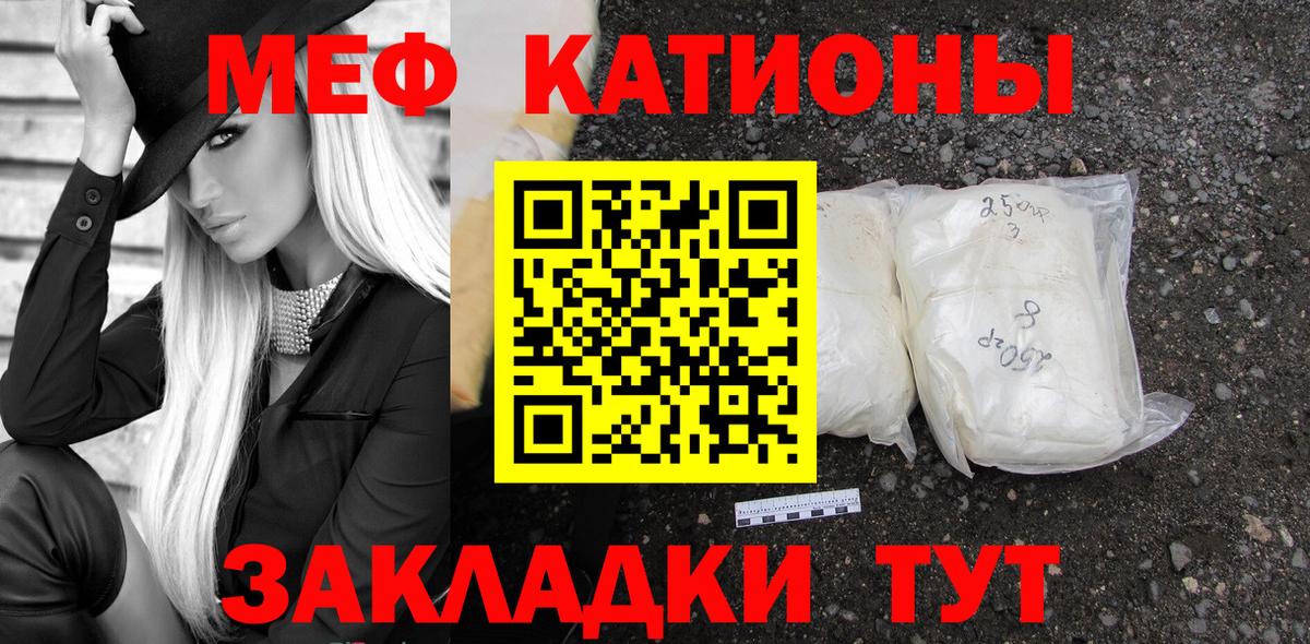 Славгород  МЕФ  Вход с VPN  Мефедрон кристаллы 
