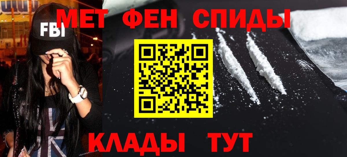 Метамфетамин винт  Вход с VPN  Славгород 