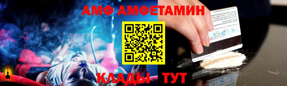 МЕТАМФЕТАМИН пудра Славгород