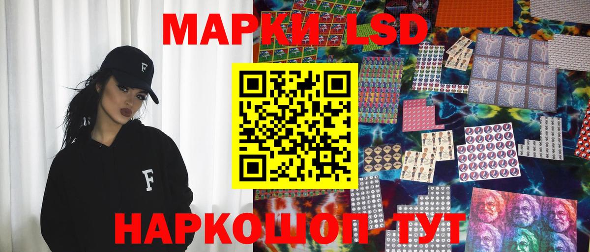 Марки 25I-NBOMe 1500мкг Славгород