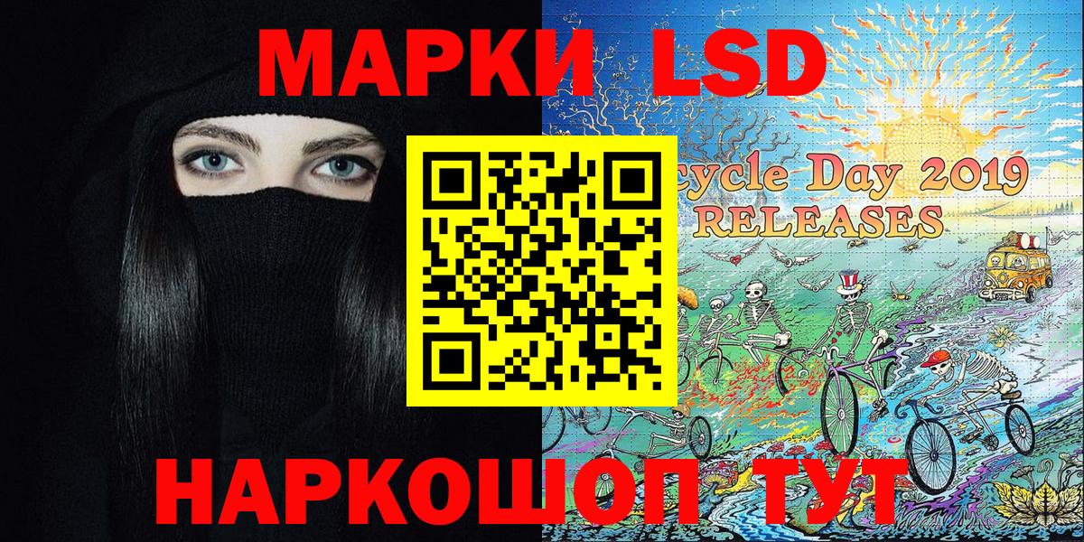 Марки NBOMe  Вход с VPN  Славгород  Марки 25I-NBOMe 1,5мг  Марки 25I-NBOMe 1,5мг 