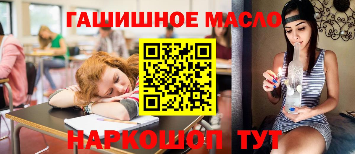 Славгород  ТГК THC oil  Вход с VPN 