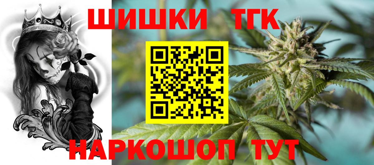 Шишки марихуана VHQ  Вход с VPN  Марихуана семена  Славгород  Бошки Шишки планчик 